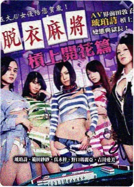 年会不能停2